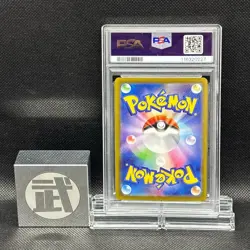 PSA 10 Sandy Shocks ex SAR sv8a 215/187 Terastal Fest 2024 Japanese Pokemon Card - Image 3