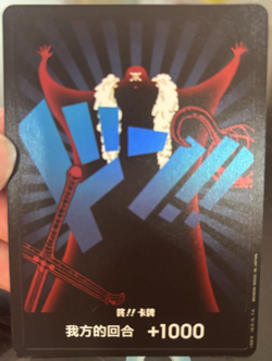 Chinese-DON!! Double Pack Set OP09 Vol. 6 Foil One Piece Card Game - Image 1