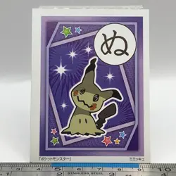 Mimikyu - Pokemon Playing Card Carta Carte Nintendo TCG Japanese #486 - Image 3