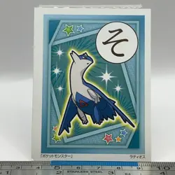 Latios - Pokemon Playing Card Carta Carte Nintendo TCG Japanese #481 - Image 1