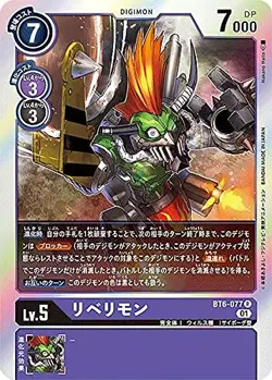 Digimon Card Game BT6-077 Liberimon (R Rare) Booster Double Diamond (BT-06) - Image 1
