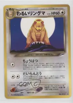 Dark Ursaring Japanese Pokemon Neo 4 ness and to Light #217 2001 10cj - Image 1