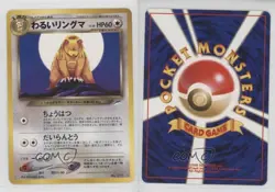 Dark Ursaring Japanese Pokemon Neo 4 ness and to Light #217 2001 10cj - Image 3