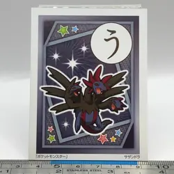 Hydreigon - Pokemon Playing Card Carta Carte Nintendo TCG Japanese #478 - Image 1