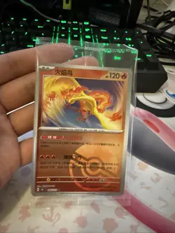 Pokemon TCG S-Chinese 151C Moltres 146/151 Poke Ball Rare Holo Mint Card sealed - Image 1