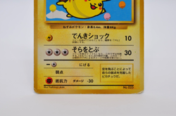Flying Pikachu No.025 Old Back ANA Japanese Promo Pokemon Card [Mp] - Image 4