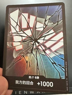 Chinese-DON!! Card (Shattered) (Double Pack Set Vol. 5 Foil One Piece Card Game - Image 1