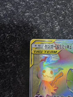 Gengar & Mimikyu GX HR 113/095 Tag Team Tag Bolt 2018 Japanese Pokemon Card - Image 2