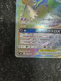 Gengar & Mimikyu GX HR 113/095 Tag Team Tag Bolt 2018 Japanese Pokemon Card - Image 4