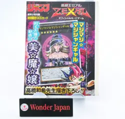 YuGiOh Card Magi Magi Magician Gal WJMP-JP018 Ultra Rare Sealed Auth JAPAN *019 - Image 1