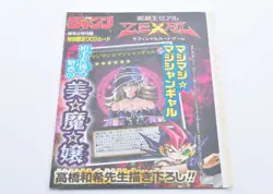 YuGiOh Card Magi Magi Magician Gal WJMP-JP018 Ultra Rare Sealed Auth JAPAN *019 - Image 2