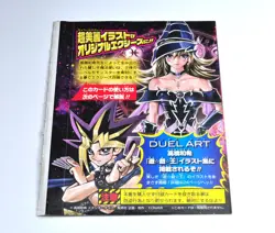 YuGiOh Card Magi Magi Magician Gal WJMP-JP018 Ultra Rare Sealed Auth JAPAN *019 - Image 3