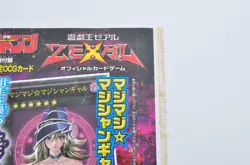 YuGiOh Card Magi Magi Magician Gal WJMP-JP018 Ultra Rare Sealed Auth JAPAN *019 - Image 4