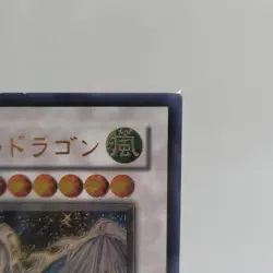 Yu-Gi-Oh! OCG Japanese Stardust Dragon Relief Ultimate Rare Holo Card LP - Image 2