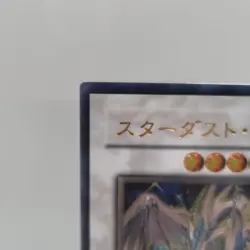 Yu-Gi-Oh! OCG Japanese Stardust Dragon Relief Ultimate Rare Holo Card LP - Image 3