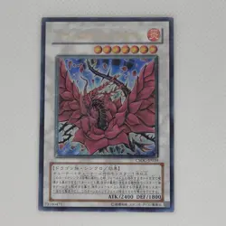 Yu-Gi-Oh! OCG Japanese Black Rose Dragon Ultimate Rare Holo Card CSOC-JP039 LP - Image 1