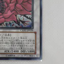 Yu-Gi-Oh! OCG Japanese Black Rose Dragon Ultimate Rare Holo Card CSOC-JP039 LP - Image 4