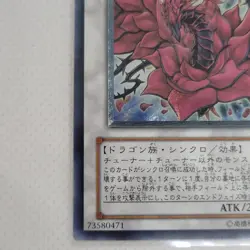Yu-Gi-Oh! OCG Japanese Black Rose Dragon Ultimate Rare Holo Card CSOC-JP039 LP - Image 5