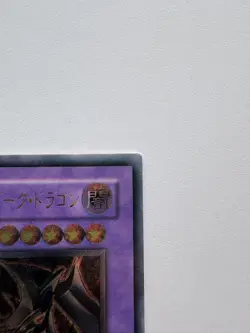 Yu-Gi-Oh! OCG Japanese Cyberdark Dragon Relief Ultimate Rare Holo Card LP - Image 3