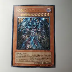 Yu-Gi-Oh! OCG Japanese Raviel, Lord of Phantasms Ultimate Rare Holo Card MP - Image 2