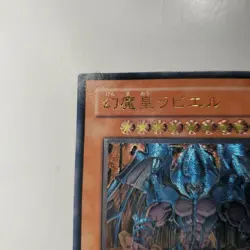 Yu-Gi-Oh! OCG Japanese Raviel, Lord of Phantasms Ultimate Rare Holo Card MP - Image 3