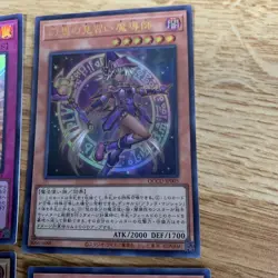 Yu-Gi-Oh! OCG Japanese Holo Rare Cards Bulk Lot 4-Card Mixed Set LP - Image 4