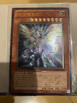 Yu-Gi-Oh! OCG Japanese Galaxy-Eyes Photon Dragon Ultimate Rare Holo Card LP - Image 1