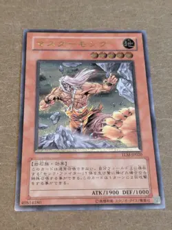 Yu-Gi-Oh! Carddass Relief Ultimate Rare Holo Cards Bulk Lot 3-Card Set LP - Image 2