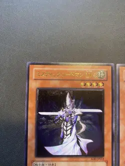 Yu-Gi-Oh! OCG Early Generation Relief Ultimate Rare Holo Cards Lot 3-Card LP - Image 2