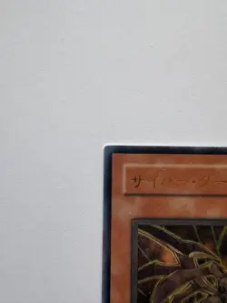 Yu-Gi-Oh! OCG Japanese Cyberdark Horn Relief Ultimate Rare Holo Card LP - Image 2