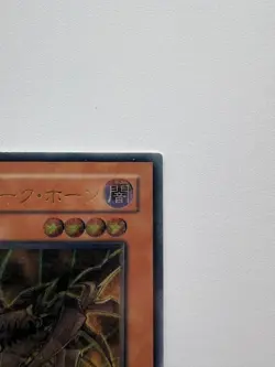 Yu-Gi-Oh! OCG Japanese Cyberdark Horn Relief Ultimate Rare Holo Card LP - Image 3