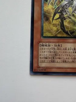 Yu-Gi-Oh! OCG Japanese Cyberdark Horn Relief Ultimate Rare Holo Card LP - Image 4