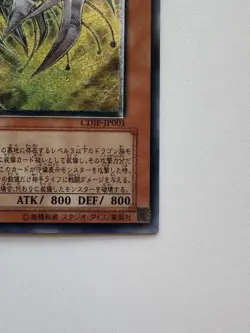 Yu-Gi-Oh! OCG Japanese Cyberdark Horn Relief Ultimate Rare Holo Card LP - Image 5