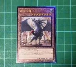 Yu-Gi-Oh! OCG Quarter Century Relief Ultimate Rare Cards Bulk Lot 8-Card Set LP - Image 2