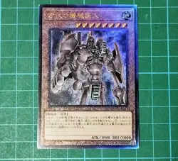 Yu-Gi-Oh! OCG Quarter Century Relief Ultimate Rare Cards Bulk Lot 8-Card Set LP - Image 4