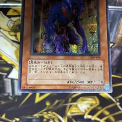 Yu-Gi-Oh! OCG Japanese 3rd Generation Secret Rare Cards Bulk Lot 3Card Mixed Set - Image 5