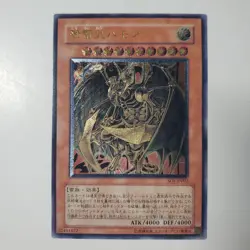 Yu-Gi-Oh! OCG Japanese Hamon Lord of Striking Thunder Ultimate Rare Holo Card LP - Image 2