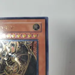 Yu-Gi-Oh! OCG Japanese Hamon Lord of Striking Thunder Ultimate Rare Holo Card LP - Image 4