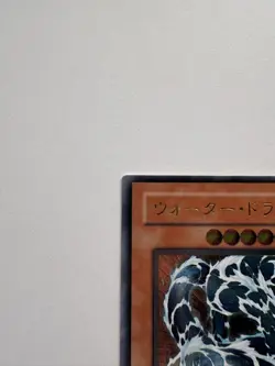 Yu-Gi-Oh! OCG Japanese Water Dragon Relief Ultimate Rare Holo Card LP - Image 2