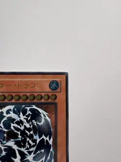 Yu-Gi-Oh! OCG Japanese Water Dragon Relief Ultimate Rare Holo Card LP - Image 3