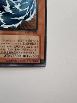 Yu-Gi-Oh! OCG Japanese Water Dragon Relief Ultimate Rare Holo Card LP - Image 4