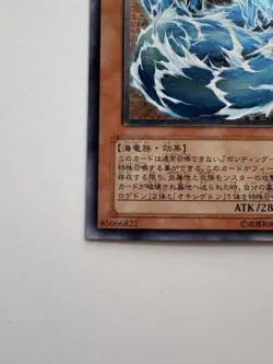 Yu-Gi-Oh! OCG Japanese Water Dragon Relief Ultimate Rare Holo Card LP - Image 5