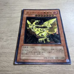 Yu-Gi-Oh! OCG Japanese Sacred Phoenix of Nephthys Ultimate Rare Holo Card LP - Image 2