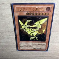 Yu-Gi-Oh! OCG Japanese Sacred Phoenix of Nephthys Ultimate Rare Holo Card LP - Image 3