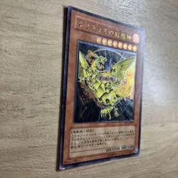 Yu-Gi-Oh! OCG Japanese Sacred Phoenix of Nephthys Ultimate Rare Holo Card LP - Image 4