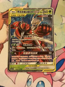 Pokemon Card S-Chinese Pheromosa Buzzwole GX RR Holo Tag Team LP/NM - Image 1