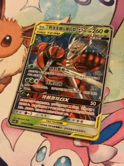 Pokemon Card S-Chinese Pheromosa Buzzwole GX RR Holo Tag Team LP/NM - Image 2