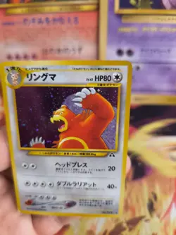 Pokemon Karte Card Ursaring Neo Discovery 2000 Entdeck Holo Wotc japanese Exc-NM - Image 4
