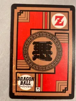 Carte HK 1991 Dragon Ball Collection Dbz Card Carddass super Battle - Image 2