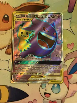 Pokemon Card S-Chinese Gengar Mimikyu GX RR Holo Tag Team NM - Image 1